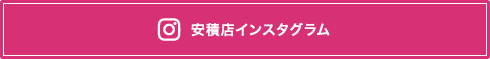 アクア郡山安積店のインスタグラム